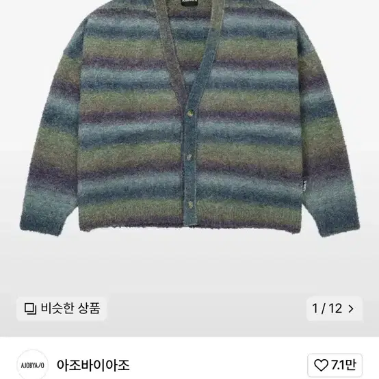 한번입은 23fw 아조바이아조 가디건 팝니다