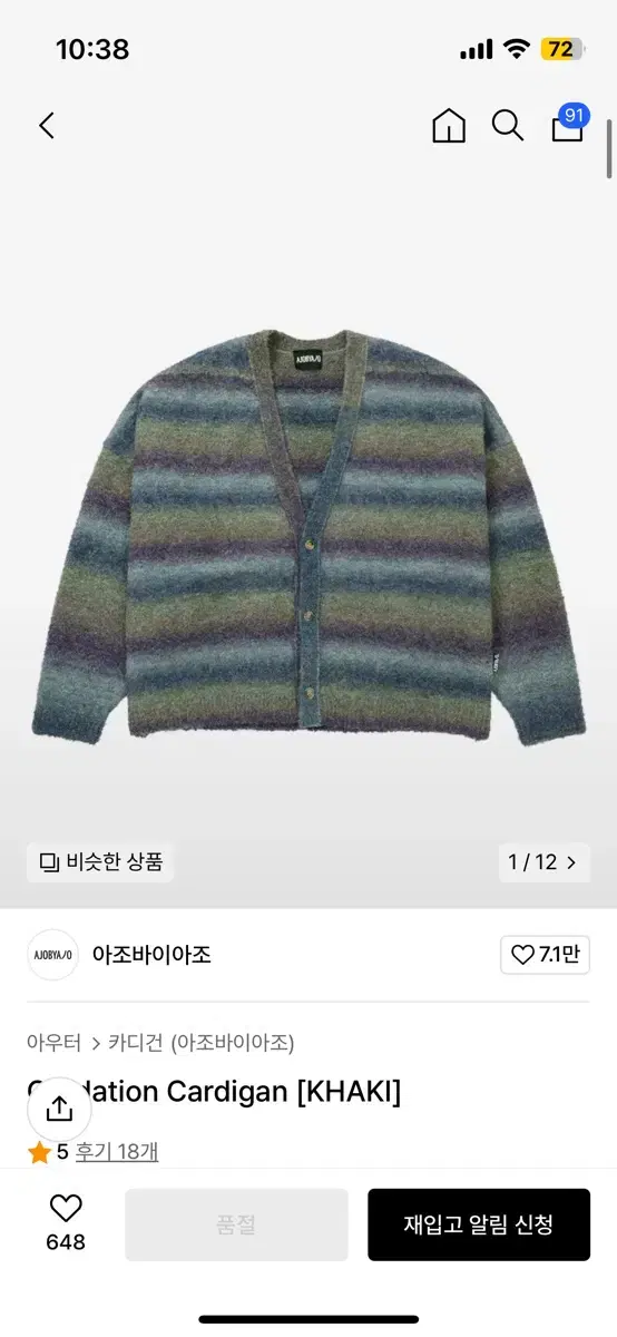 한번입은 23fw 아조바이아조 가디건 팔아요