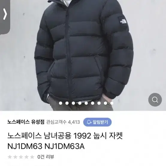 노스페이스 The North face 눕시 1992 패딩 s 사이즈