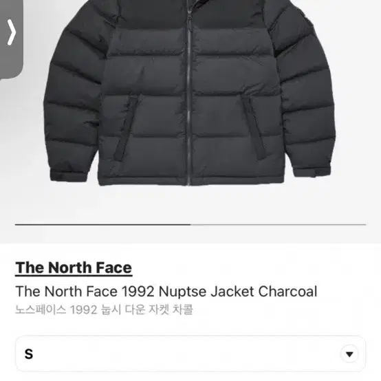 노스페이스 The North face 눕시 1992 패딩 s 사이즈