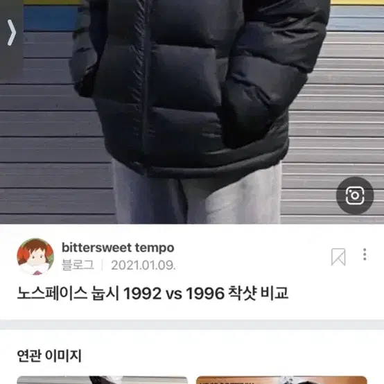 노스페이스 The North face 눕시 1992 패딩 s 사이즈