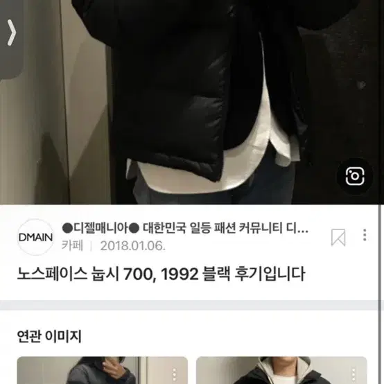 노스페이스 The North face 눕시 1992 패딩 s 사이즈