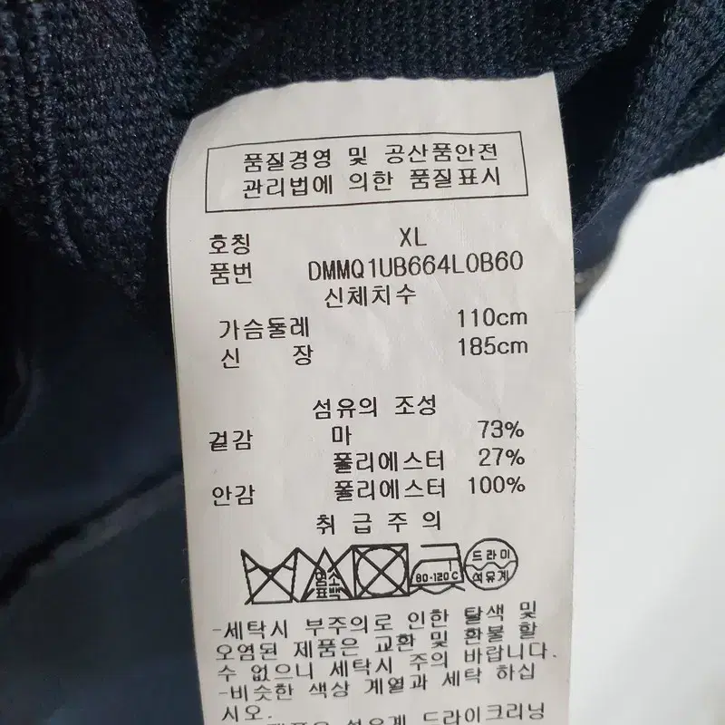 DKNY 린넨 자켓 XL_i3154