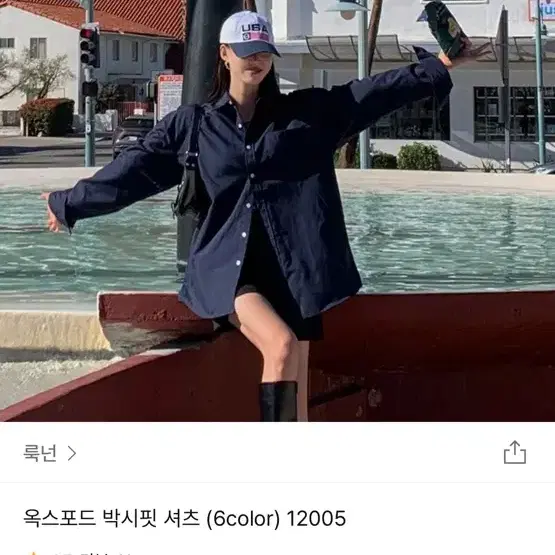 룩넌오버핏셔츠 새상품