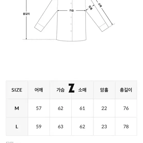 룩넌오버핏셔츠 새상품