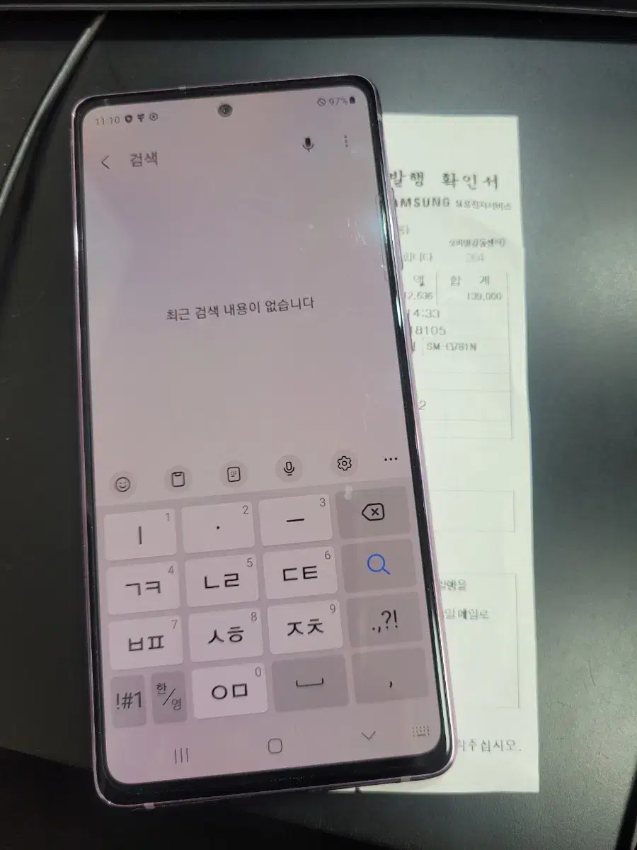 갤럭시 s20fe 센터판 판매 영수증포함