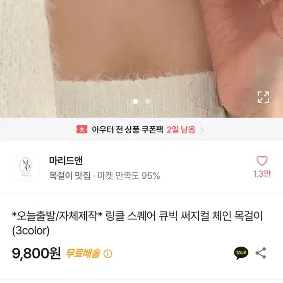 링클 스퀘어 큐빅 써지컬 체인 목걸이 골드