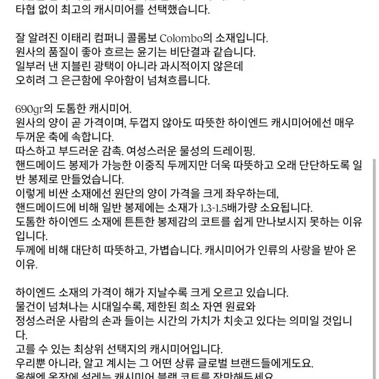 베르데오시도 시바 코트 콜롬보 캐시미어100 m새상품