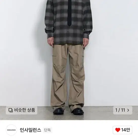 인사일런스 워시드 플리츠 루즈 팬츠 ash beige s사이즈