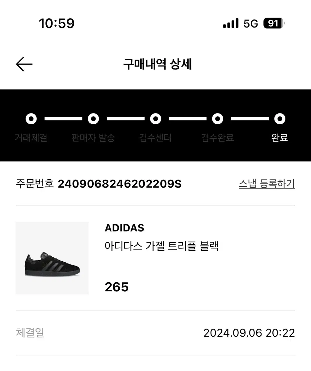 <새상품> 아디다스 가젤 트리플 블랙 265