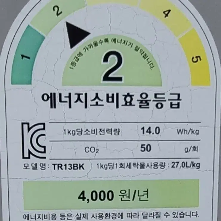 세탁기.냉장고(일괄판매요.합42만)