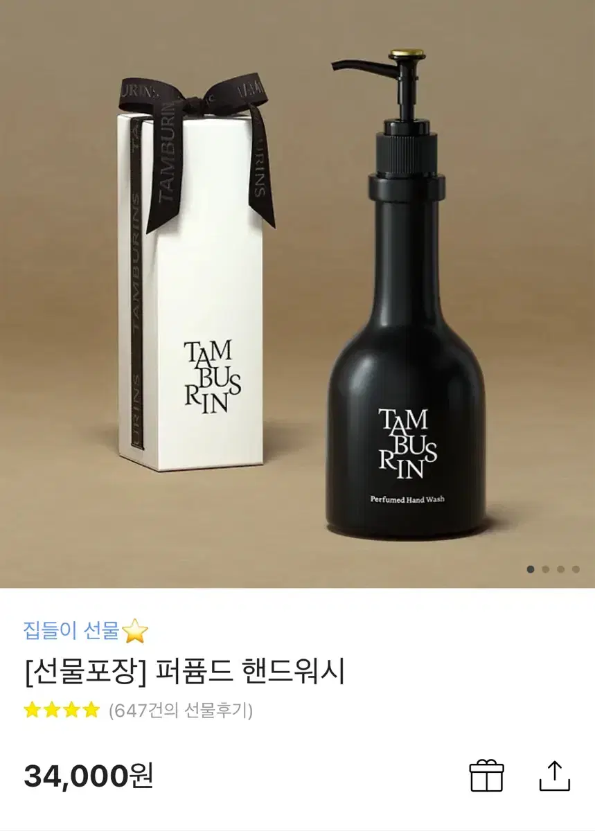 [미개봉] 퍼퓸드 핸드워시(250ml) 옵션:000