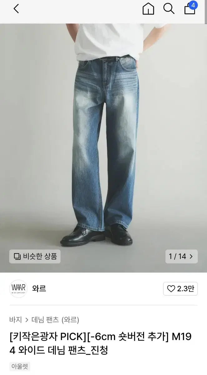 War Wide Denim Pants