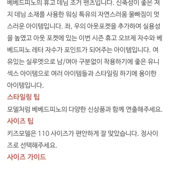 베베드피노 90 휴고 펭귄 상하복 셋업