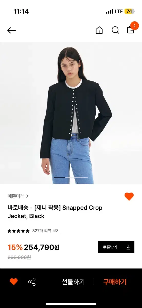 메종마레 snapped crop jacket 제니자켓 판매합니다~!