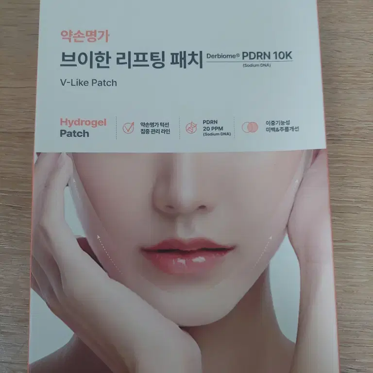 약손명가 브이한 리프팅패치 7매입 턱선 브이라인 미백 PDRN 주름개선