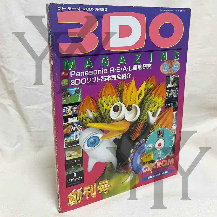 [Classic Gamebook] 3DO Magazine First Issue Japanese Gamebook Classic Gamebook Classic Game Magazine