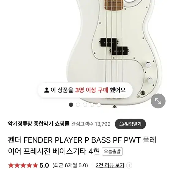 Fender bass 멕펜 베이스 폴라화이트