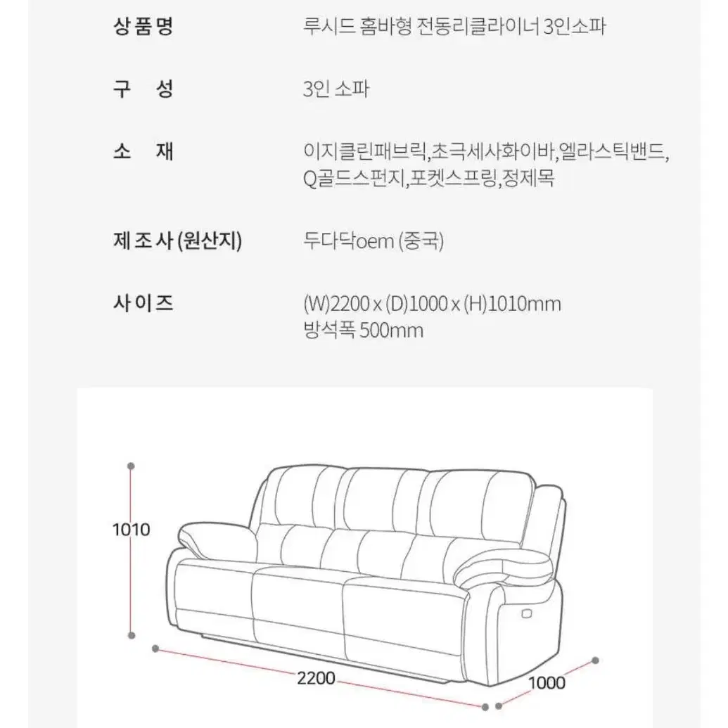 3인용 리클라이너 소파