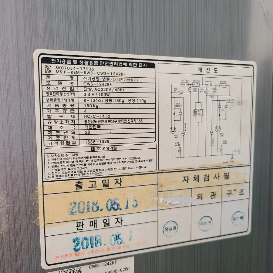 45박스 냉동 냉장고