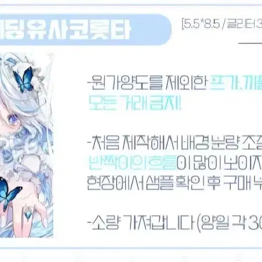 (구함글) 원신 말슈붕 ㅌㅇ님 웨딩 푸리나 포카, 유사 코롯타 구해봅니다