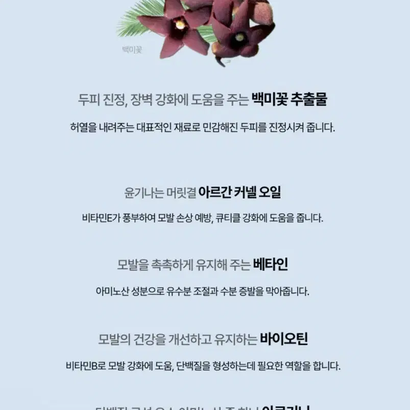 [미개봉/새제품]헤넬 무실리콘 스프링 헤어 수분 세럼