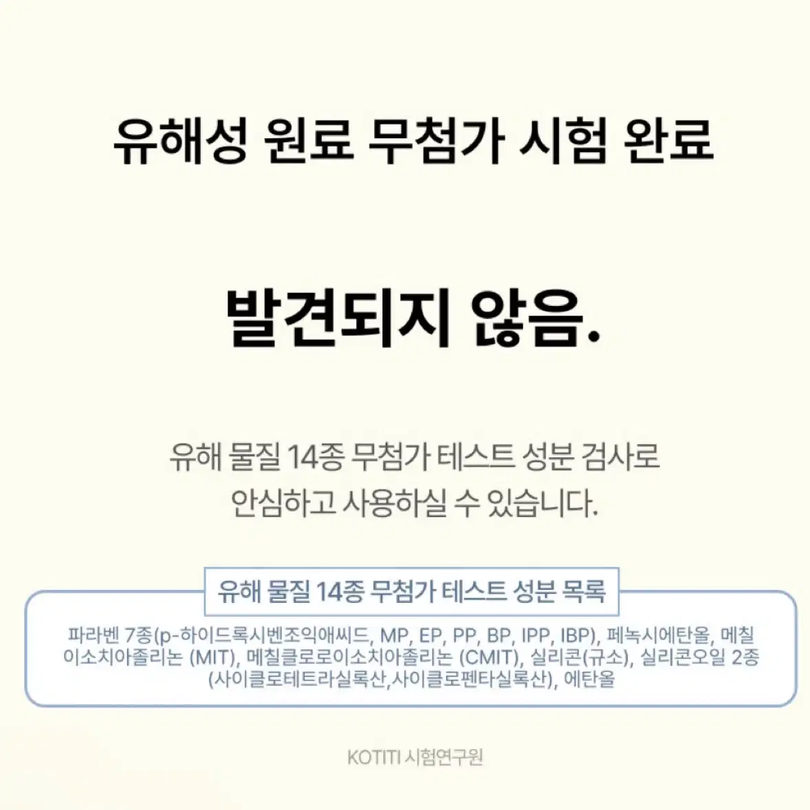 [미개봉/새제품]헤넬 무실리콘 스프링 헤어 수분 세럼