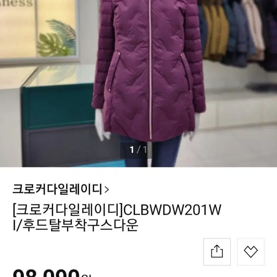 크로크다일 구스다운 .여성 패딩