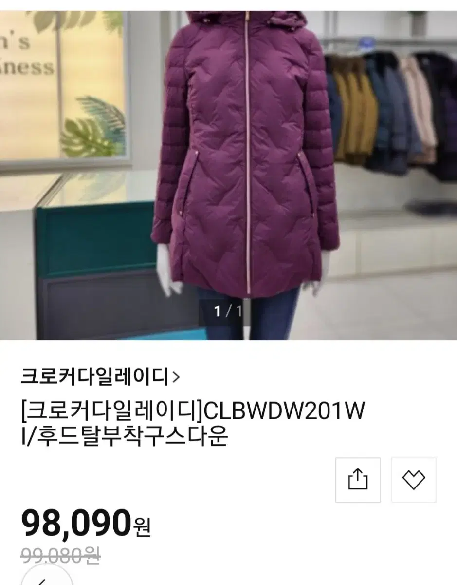 크로크다일 구스다운 .여성 패딩