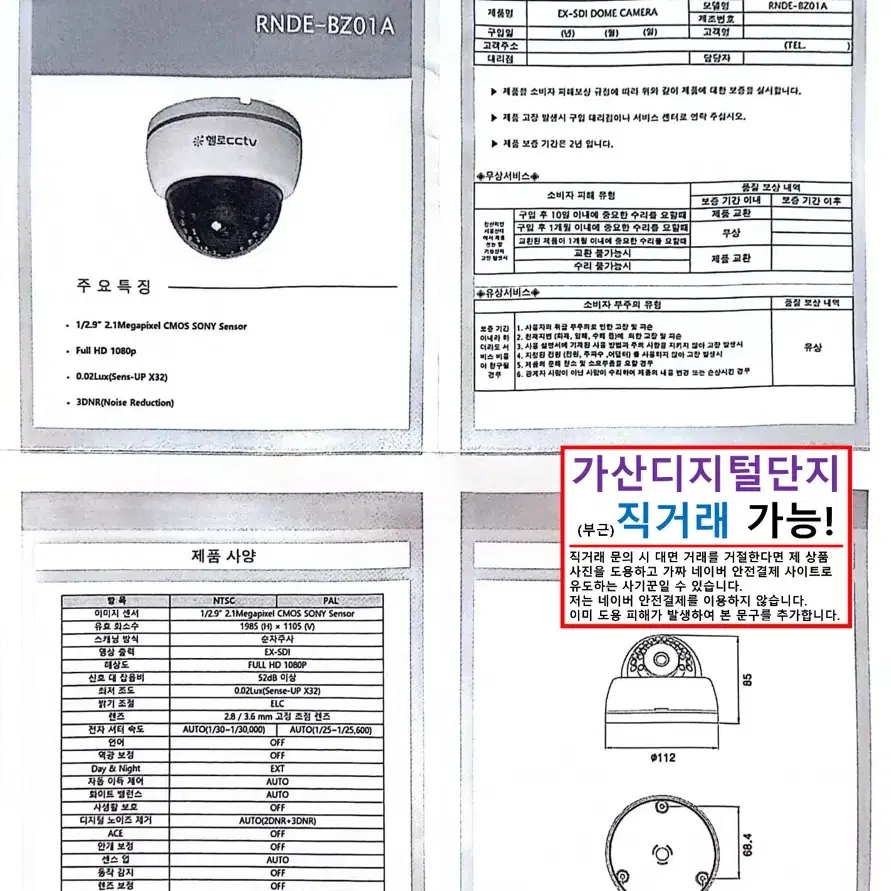 4채널 FHD PTZ CCTV 스피드돔 녹화기 세트