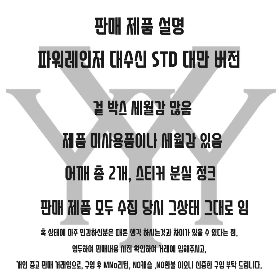 [고전완구] 파워레인저 대수신STD 옛날장난감 고전프라모델완구