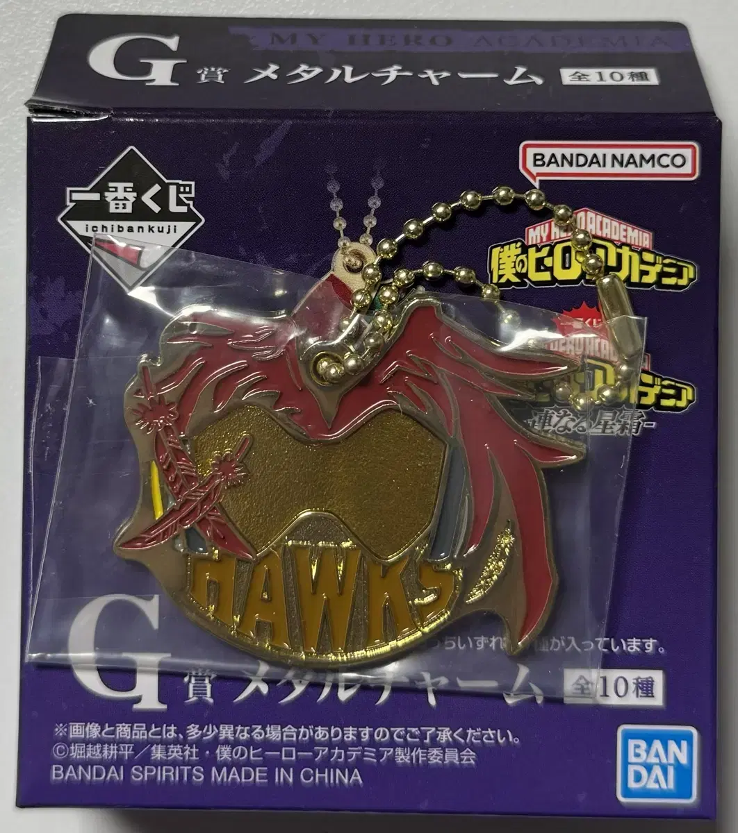 Hiroaka Nahia First Lottery Kuji G-San Hawks Metal Charm Keyring