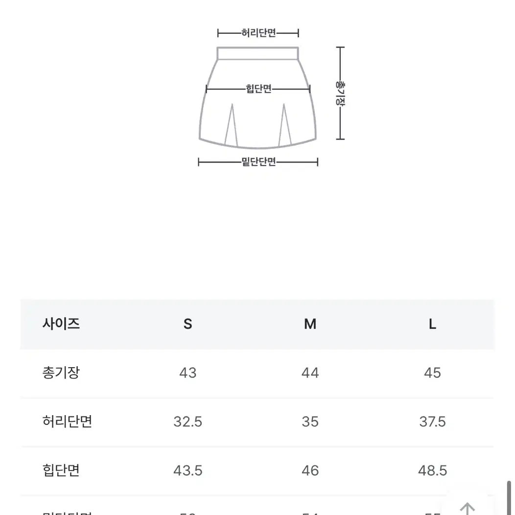 리썸데이 블러밍 스커트 차콜 M