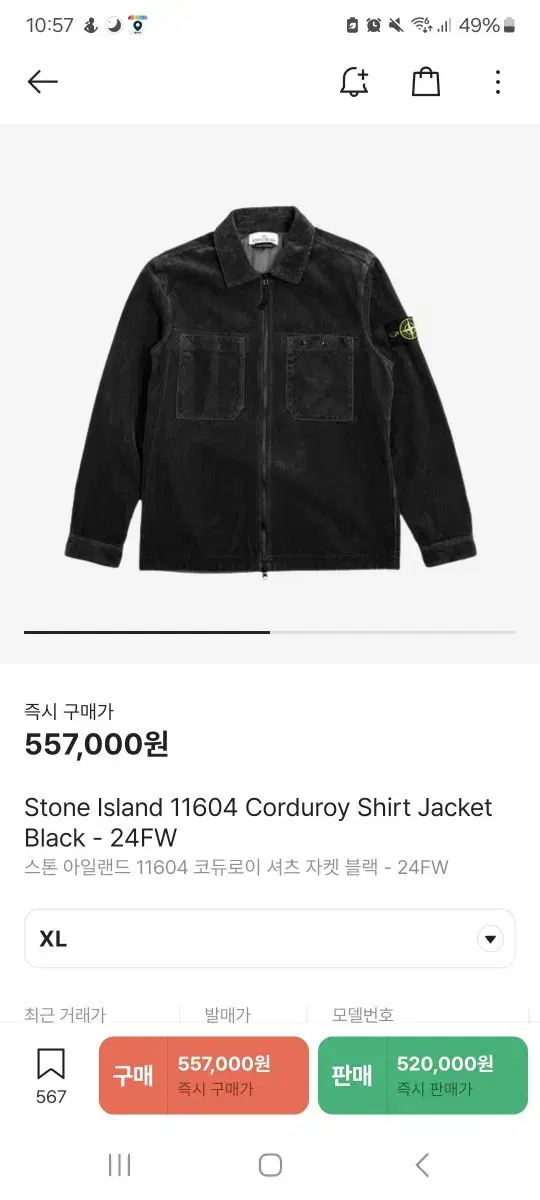 [M] 24FW Stone Island Corduroy Jacket New in stock