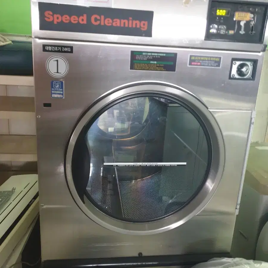 코인세탁방 대형건조기