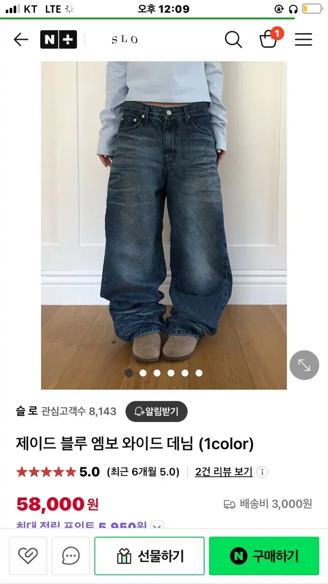 와이드 데님 팬츠 s사이즈 에이블리 지그재그 무신사