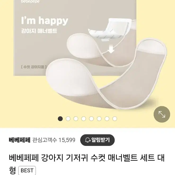 [새상품]반려세상 특대형 수컷 기저귀 50매+베베페페 매너벨트