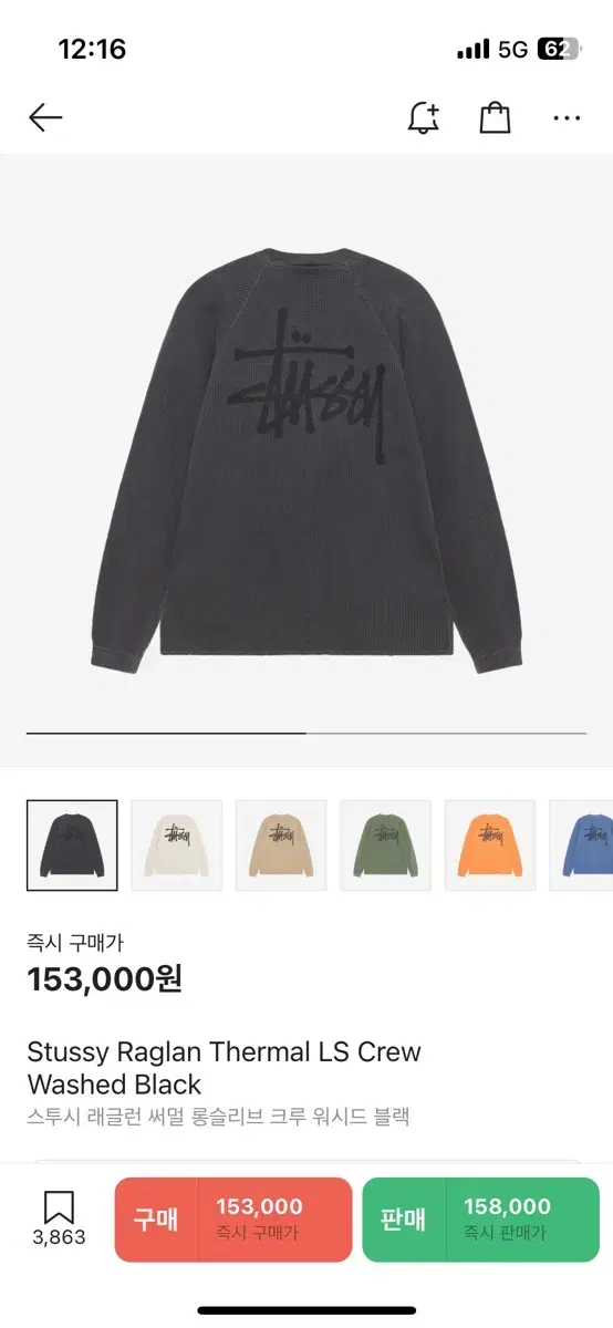 Stussy Raglan Thermal Long Sleeve XL