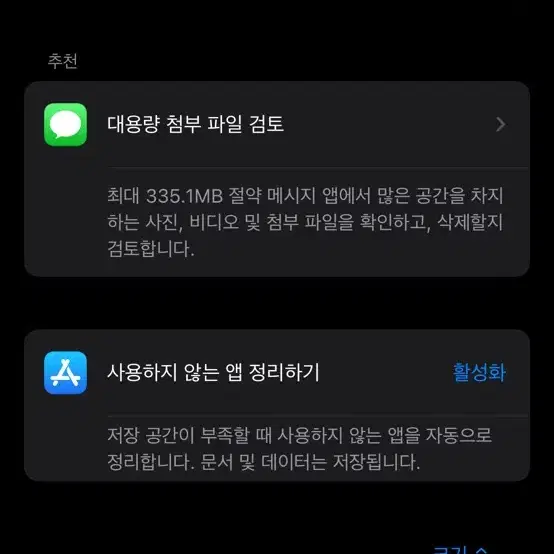 아이폰 xs 블랙 64기가