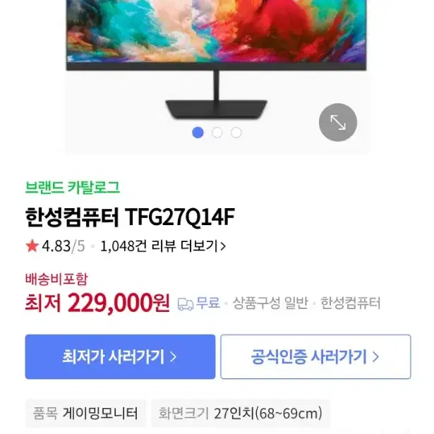 초급매x79,32렘,1080ti 27인치 게이밍pc 모니터  팜(오늘만)