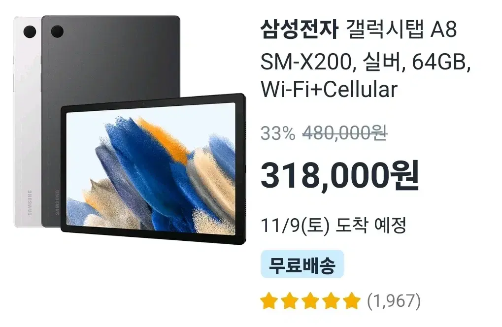 태블릿 50%할인 무료 증정(회전케이스+키보드새거)