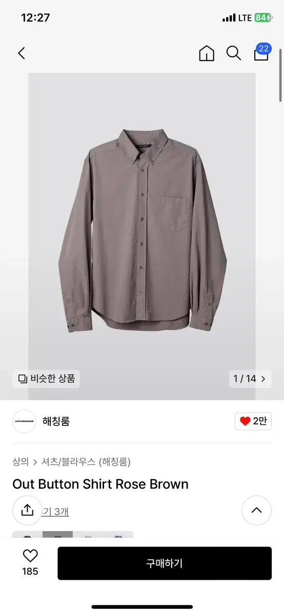 해칭룸 Out Button Shirt Rose Brown 4(L) 사이즈