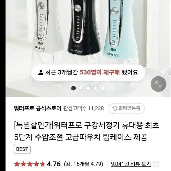 (가격내림 끝!!)워터프로 워터픽 흰색 색상