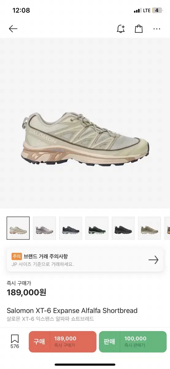 살로몬 xt6 새상품 알팔파 쇼트브레드 260사이즈