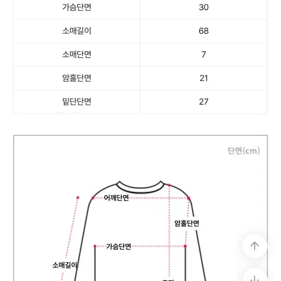 크롭 슬림핏 블라우스 니트