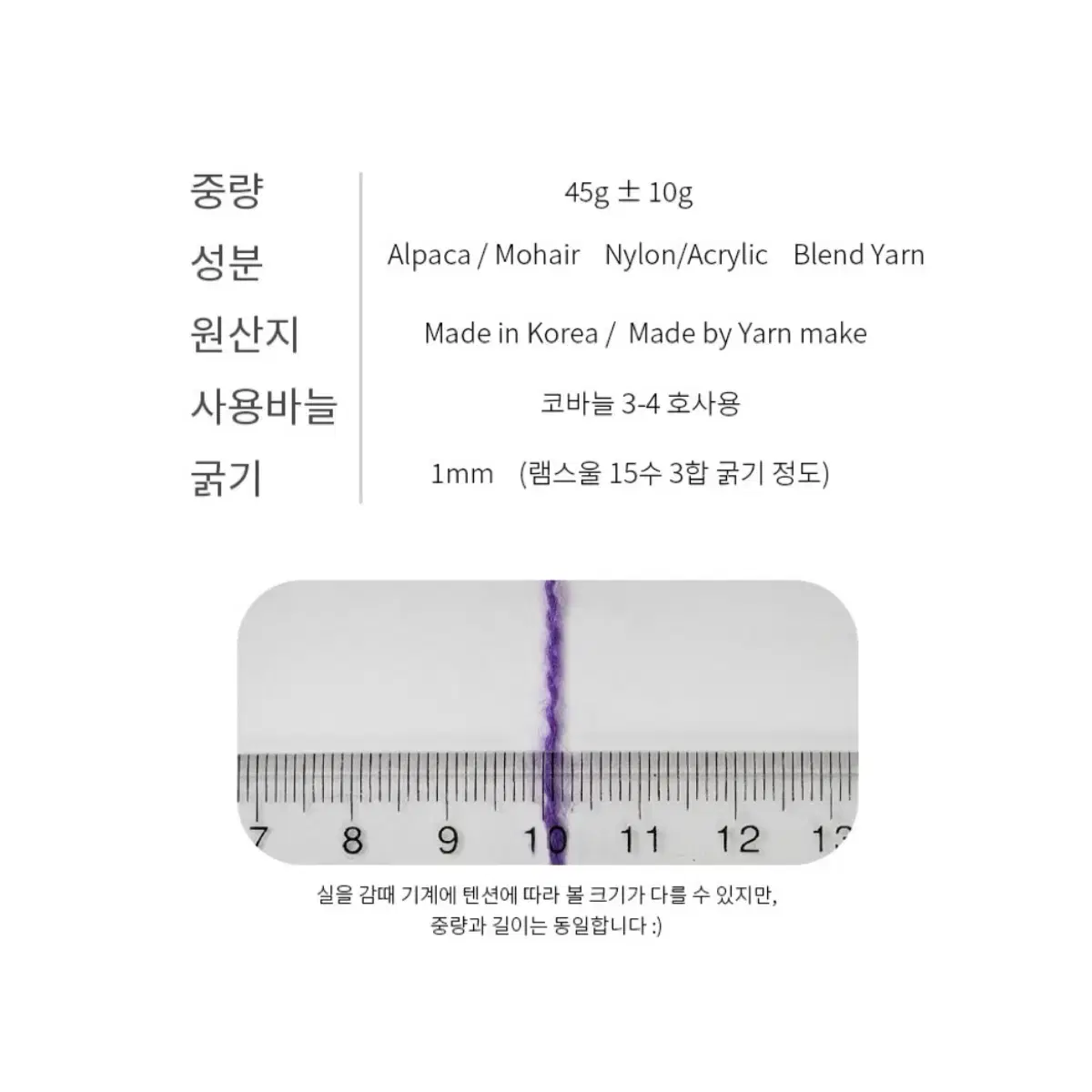 얀메이크 알파카 모헤어 울트라마린 8개 일괄 뜨개실