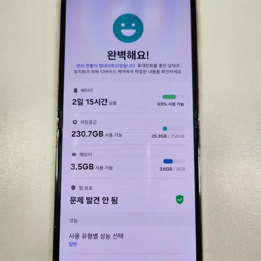 삼성 갤럭시 플립4 256gb 골드색상 상태 좋아요