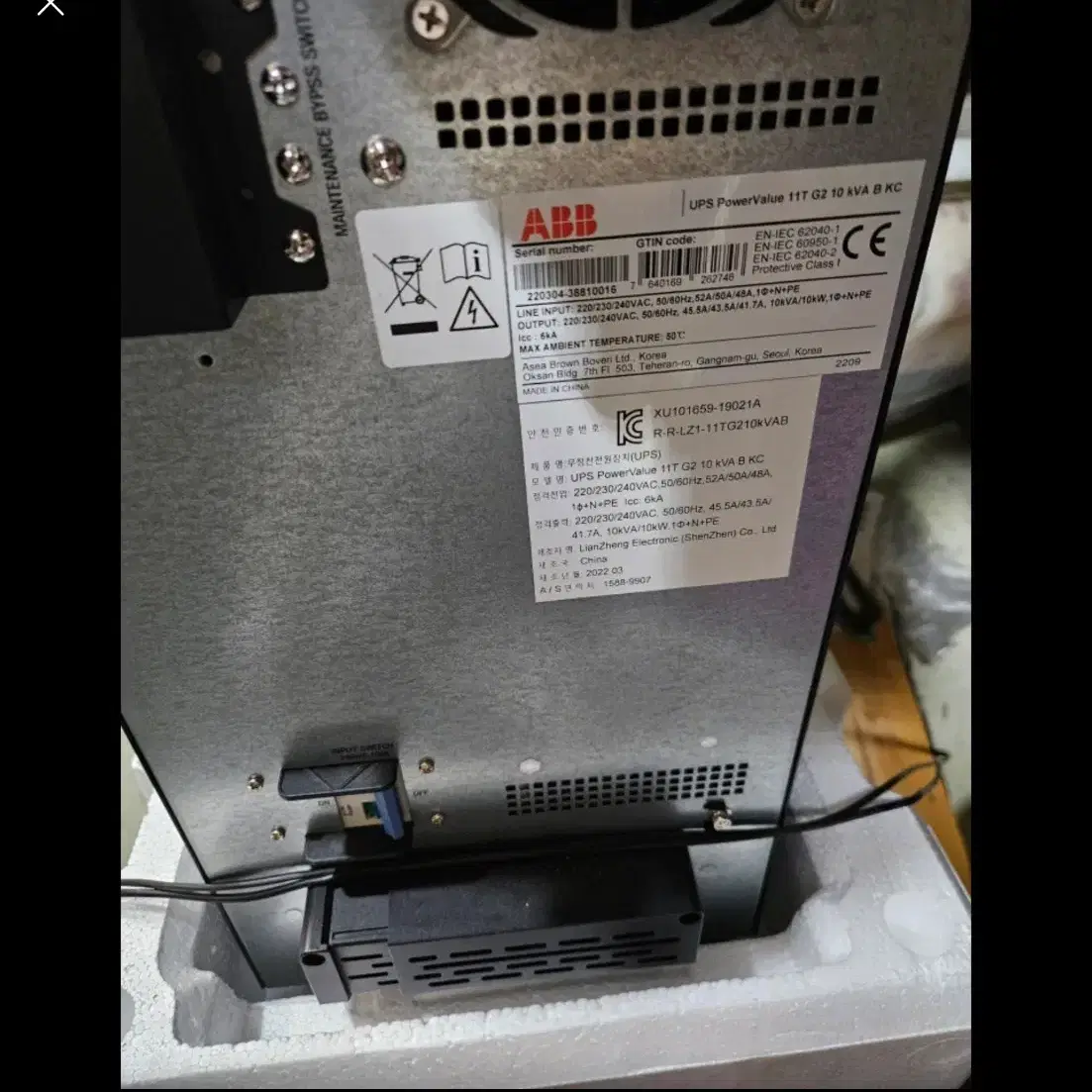 abb.UPS.쇼프트웨어새것