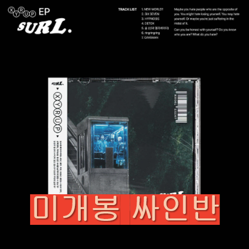 설 (Surl) - XYRUP (미개봉, 싸인반, CD)