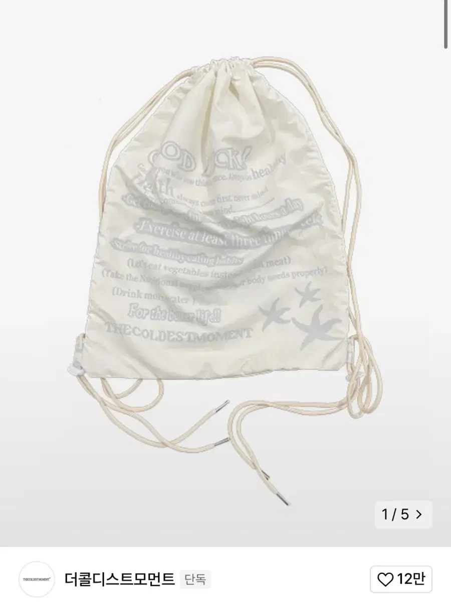 TCM starfish reversible gym sack (ivory)